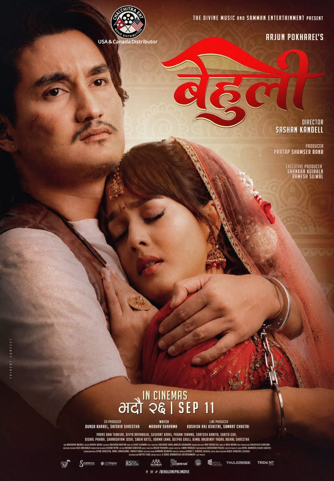 Behuli (2026)